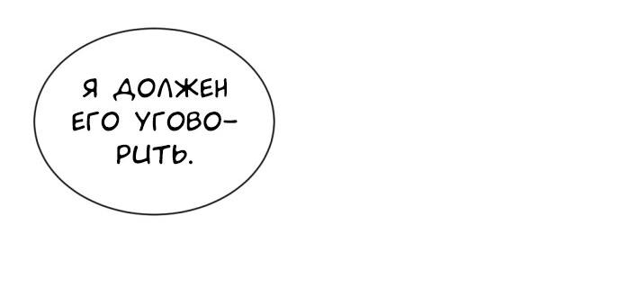 Манга Я самый красивый господин в королевстве Сиам - Глава 29 Страница 14