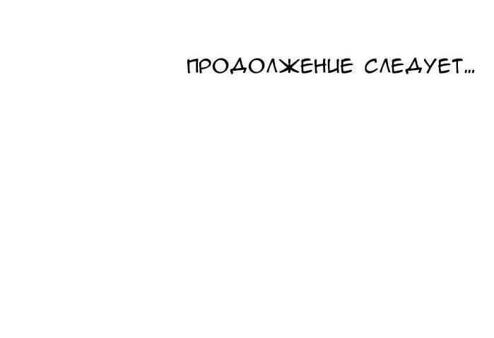 Манга Я самый красивый господин в королевстве Сиам - Глава 29 Страница 73