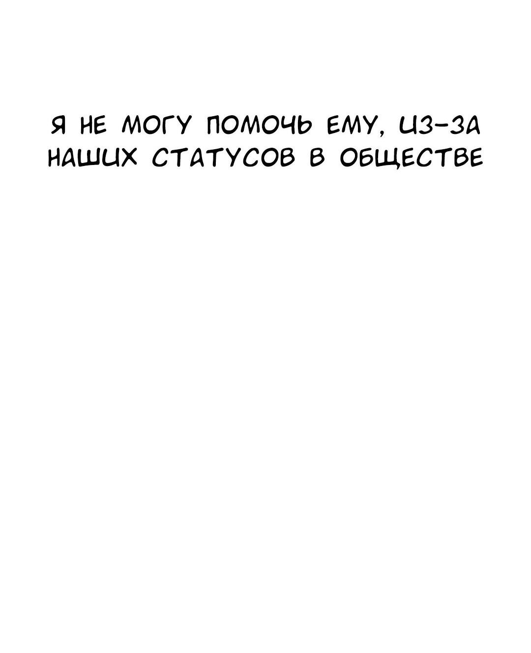 Манга Я самый красивый господин в королевстве Сиам - Глава 28 Страница 17