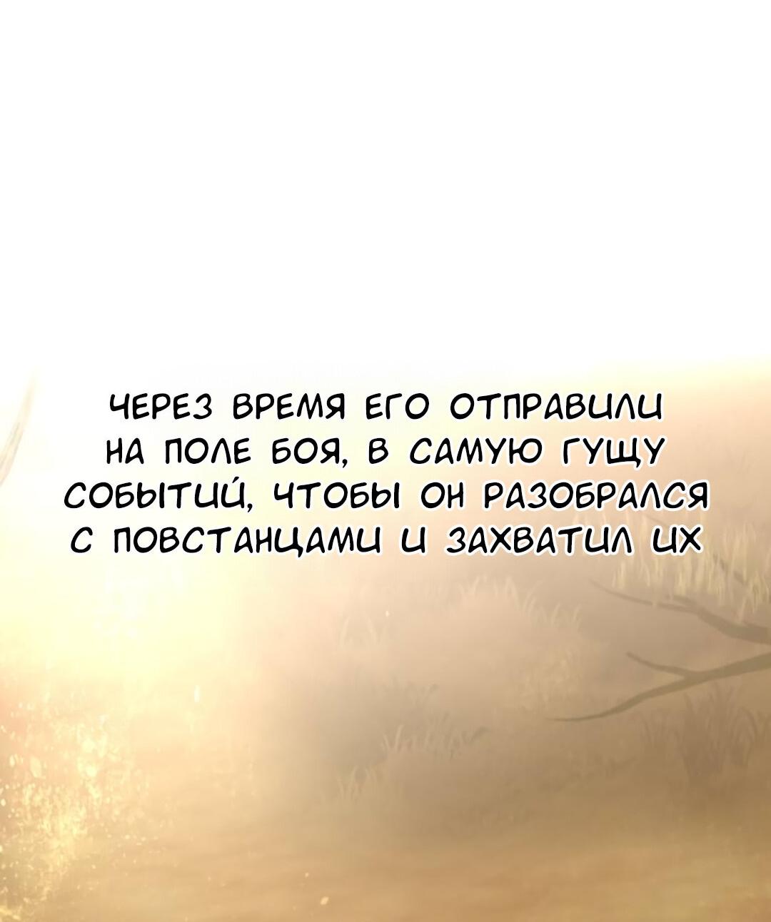 Манга Я самый красивый господин в королевстве Сиам - Глава 28 Страница 27