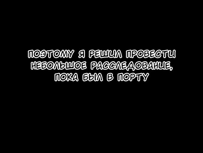 Манга Я самый красивый господин в королевстве Сиам - Глава 32 Страница 42