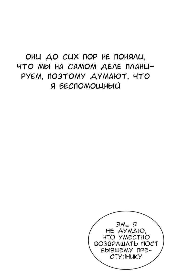 Манга Я самый красивый господин в королевстве Сиам - Глава 31 Страница 30