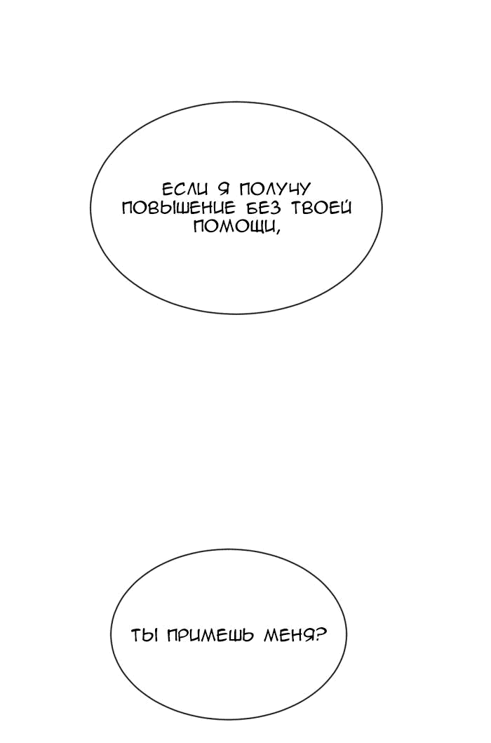 Манга Я самый красивый господин в королевстве Сиам - Глава 35 Страница 25