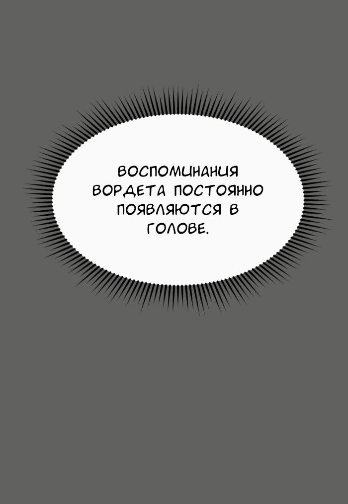 Манга Я самый красивый господин в королевстве Сиам - Глава 34 Страница 63
