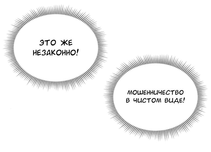 Манга Я самый красивый господин в королевстве Сиам - Глава 3 Страница 48
