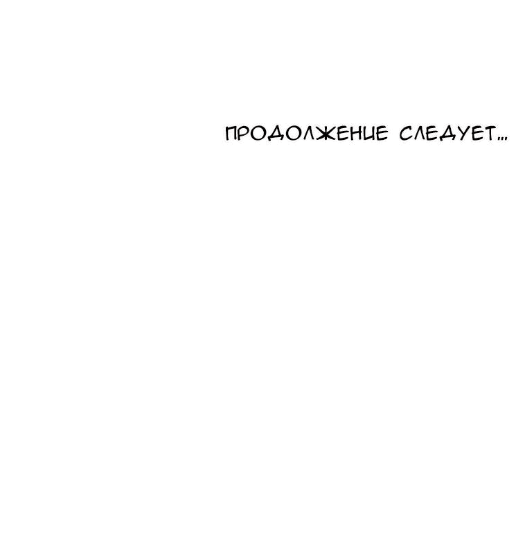 Манга Я самый красивый господин в королевстве Сиам - Глава 1 Страница 65