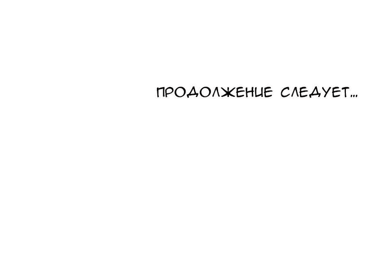 Манга Я самый красивый господин в королевстве Сиам - Глава 8 Страница 81