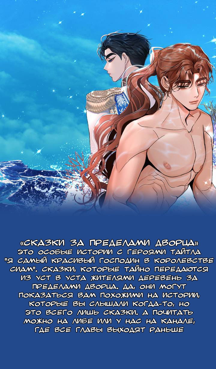 Манга Я самый красивый господин в королевстве Сиам - Глава 8.1 Страница 1