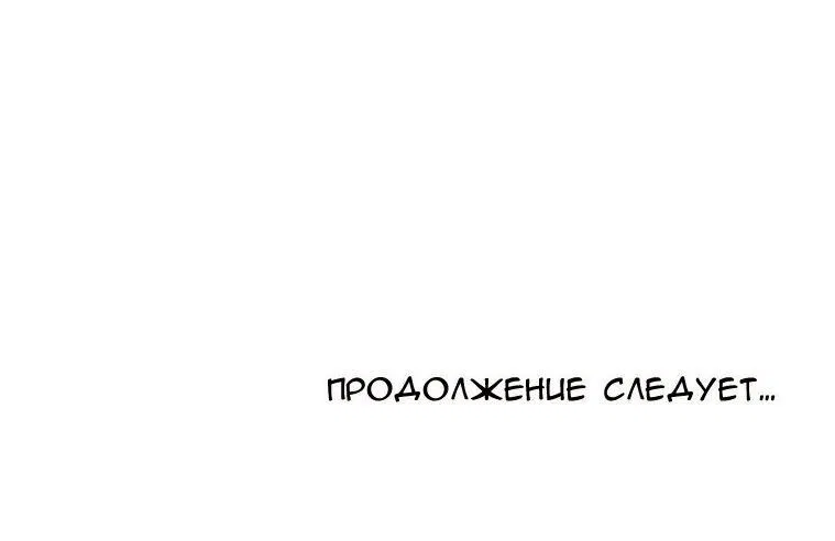 Манга Я самый красивый господин в королевстве Сиам - Глава 11 Страница 67
