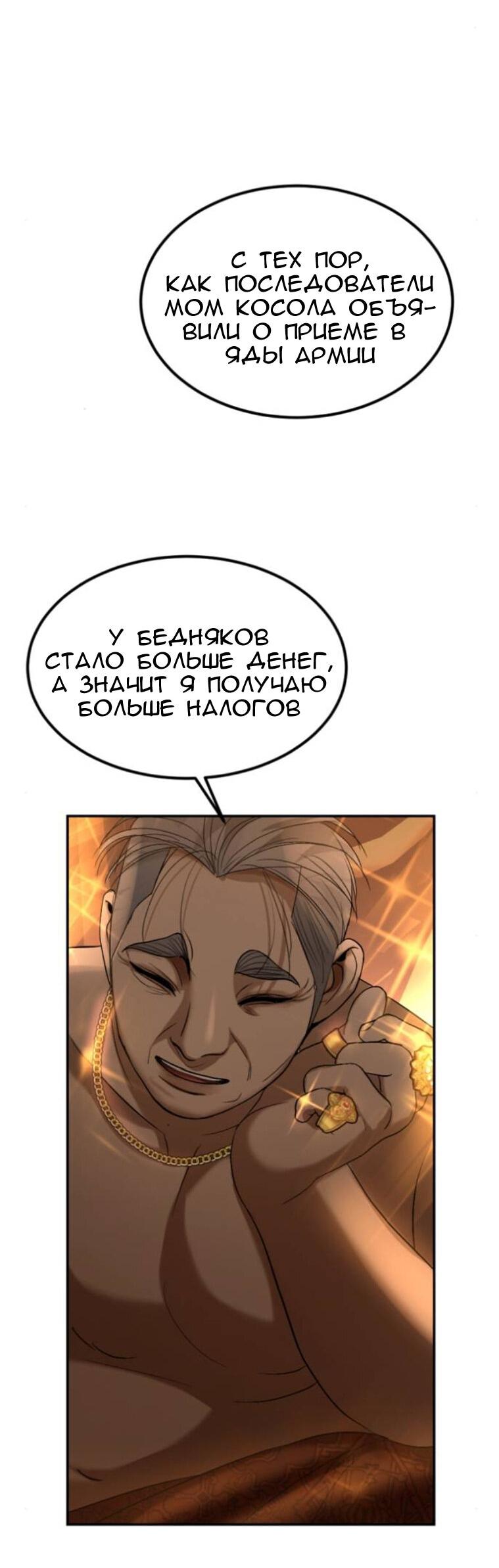 Манга Я самый красивый господин в королевстве Сиам - Глава 11 Страница 60