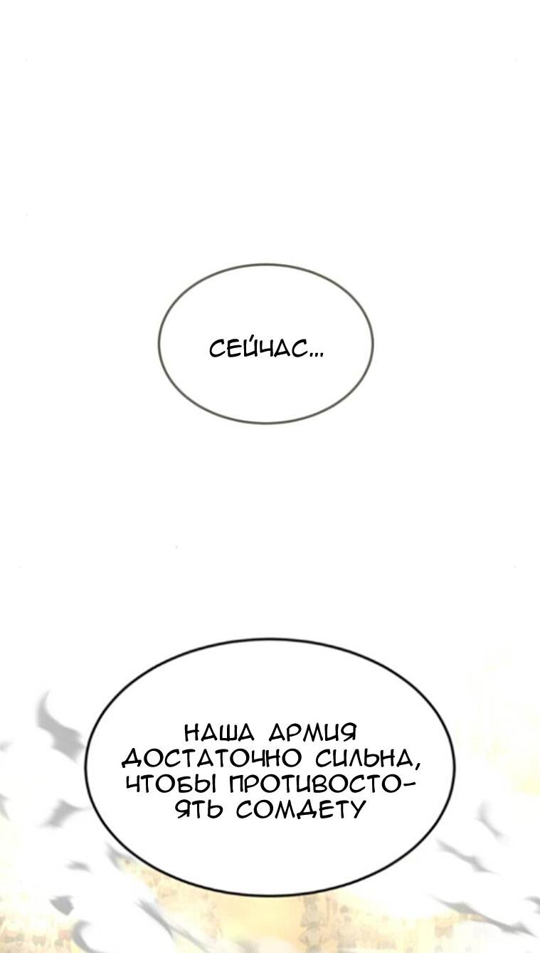 Манга Я самый красивый господин в королевстве Сиам - Глава 11 Страница 50