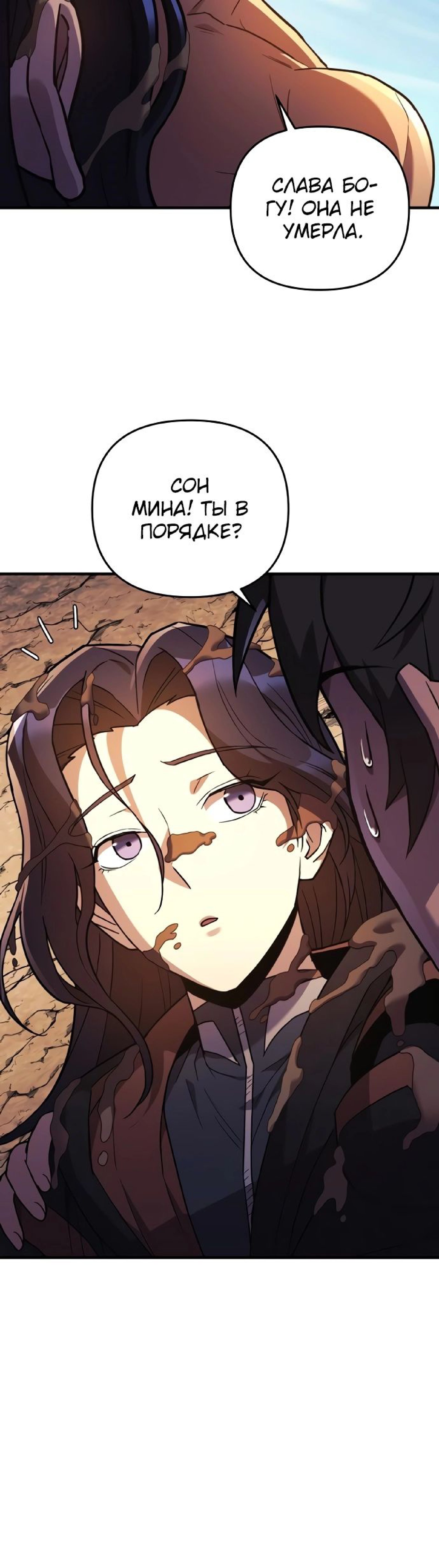 Манга По некоторым причинам я возьму отпуск - Глава 40 Страница 30