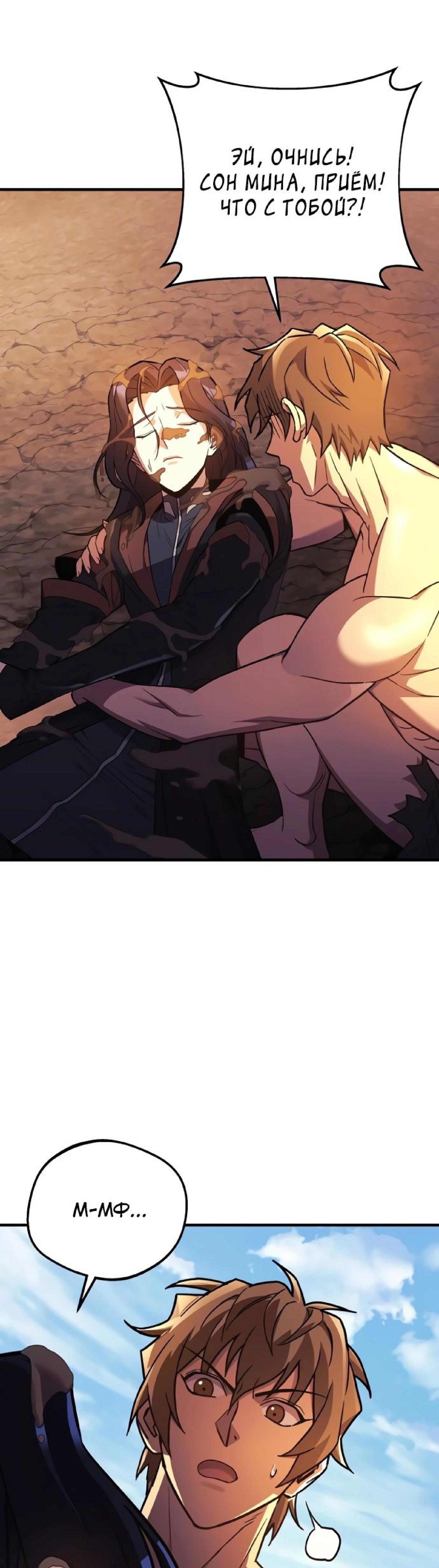 Манга По некоторым причинам я возьму отпуск - Глава 40 Страница 29