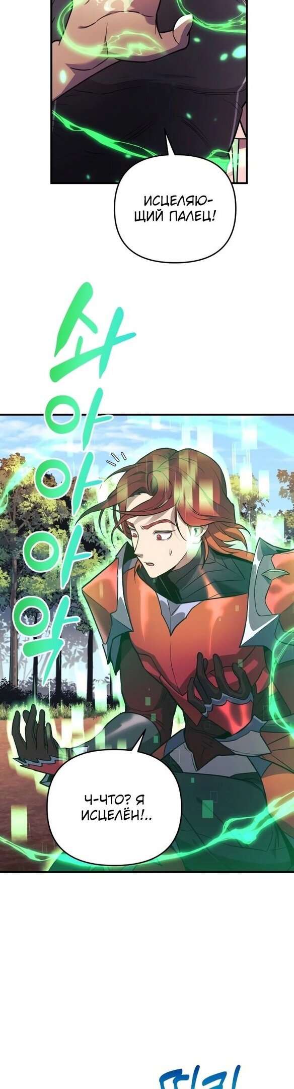 Манга По некоторым причинам я возьму отпуск - Глава 42 Страница 36