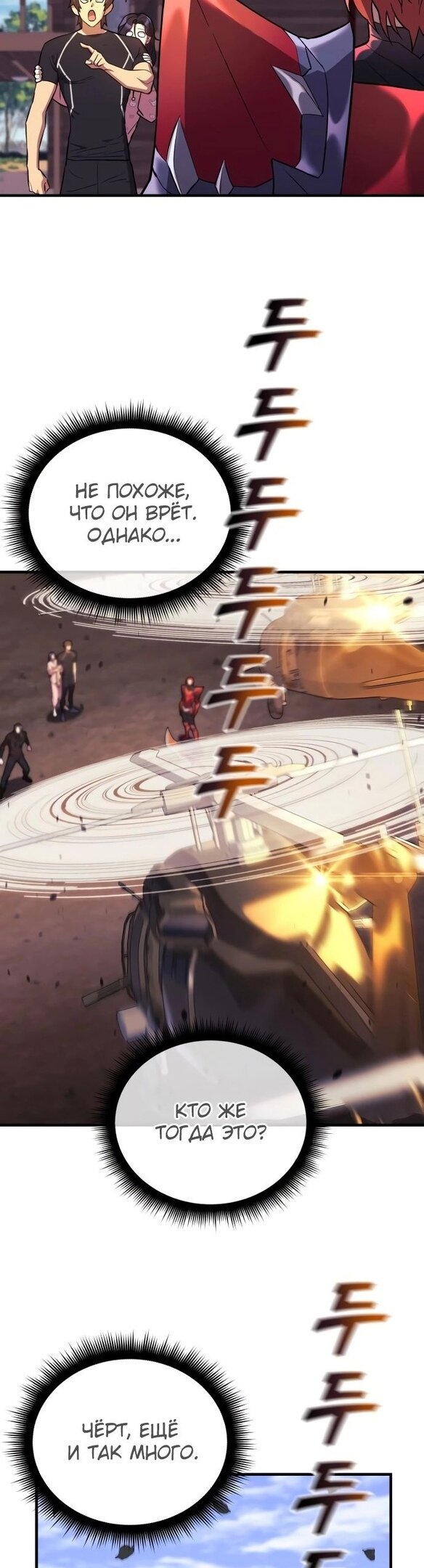 Манга По некоторым причинам я возьму отпуск - Глава 42 Страница 44