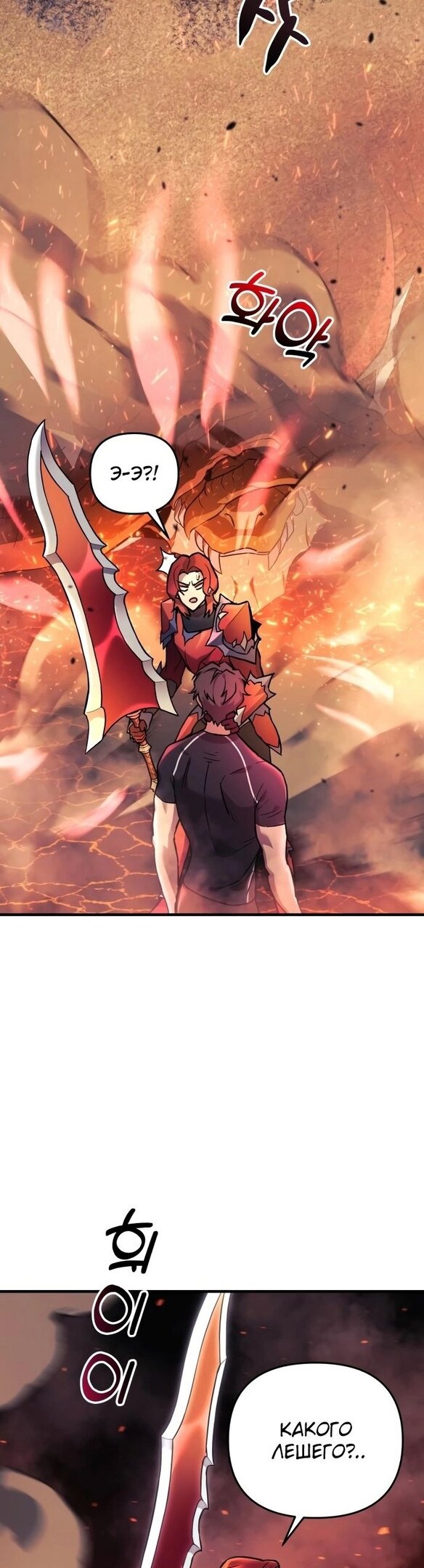 Манга По некоторым причинам я возьму отпуск - Глава 42 Страница 13