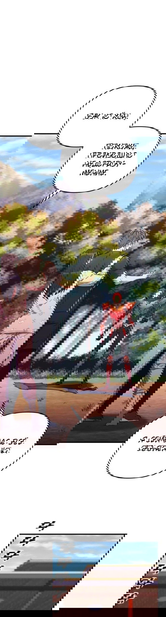 Манга По некоторым причинам я возьму отпуск - Глава 42 Страница 41