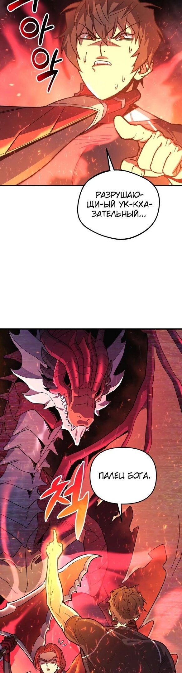 Манга По некоторым причинам я возьму отпуск - Глава 42 Страница 6