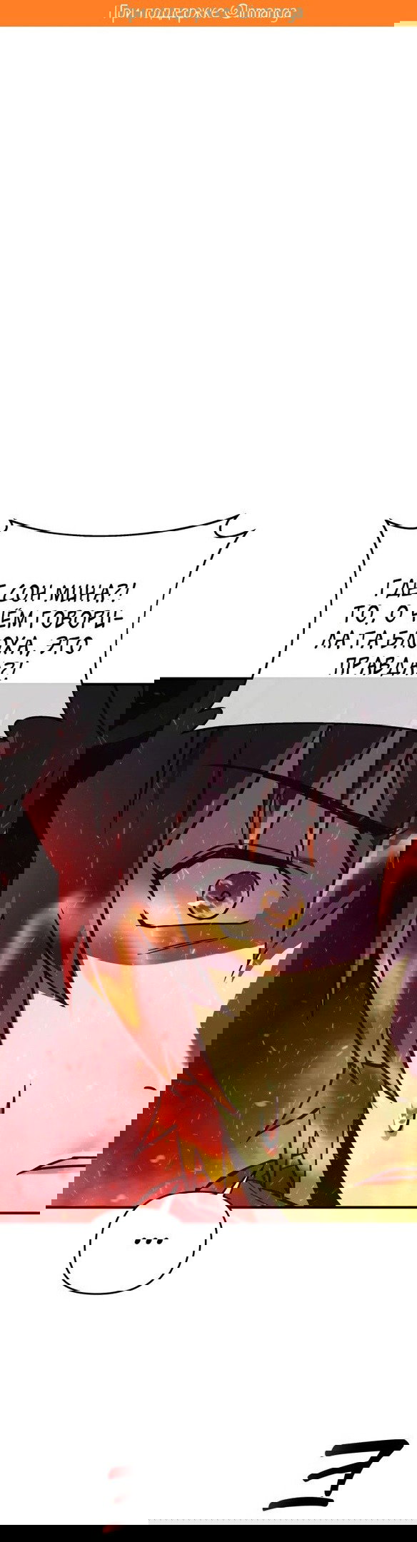 Манга По некоторым причинам я возьму отпуск - Глава 42 Страница 2