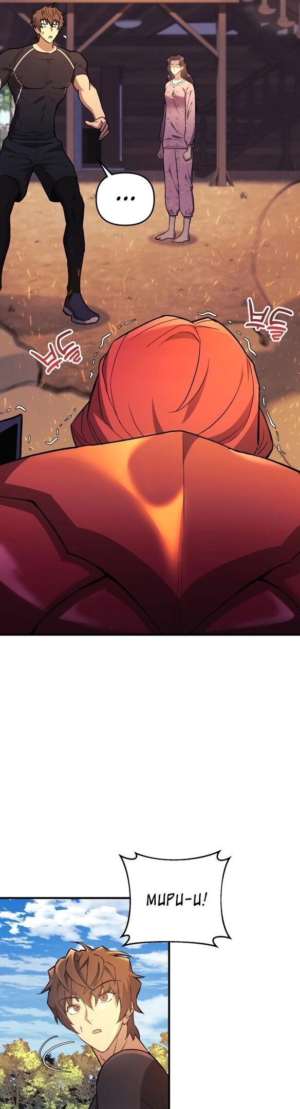 Манга По некоторым причинам я возьму отпуск - Глава 42 Страница 29