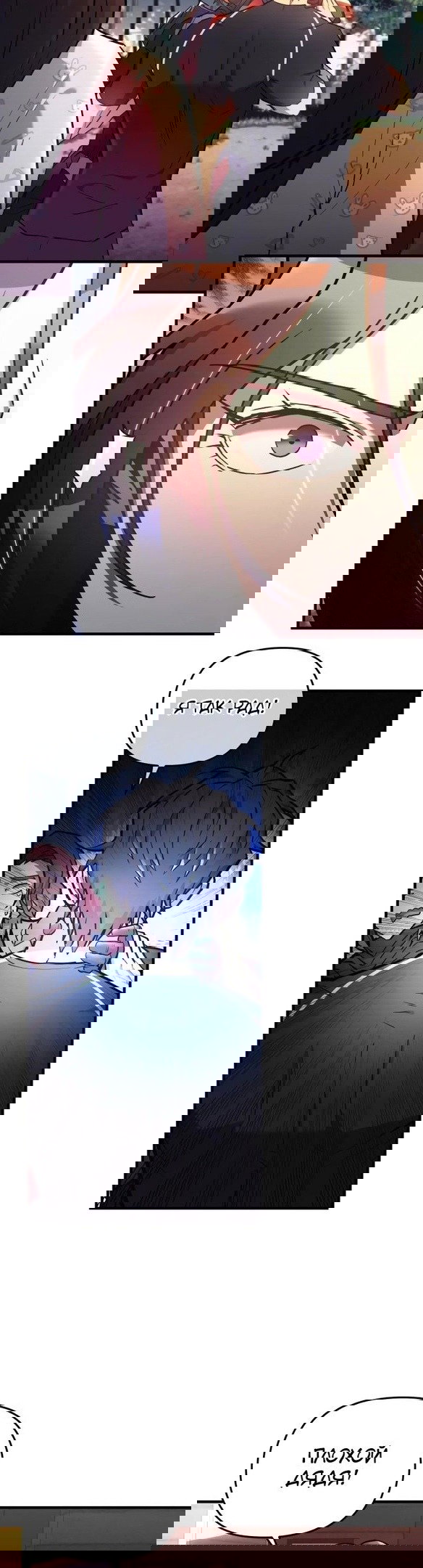 Манга По некоторым причинам я возьму отпуск - Глава 42 Страница 21