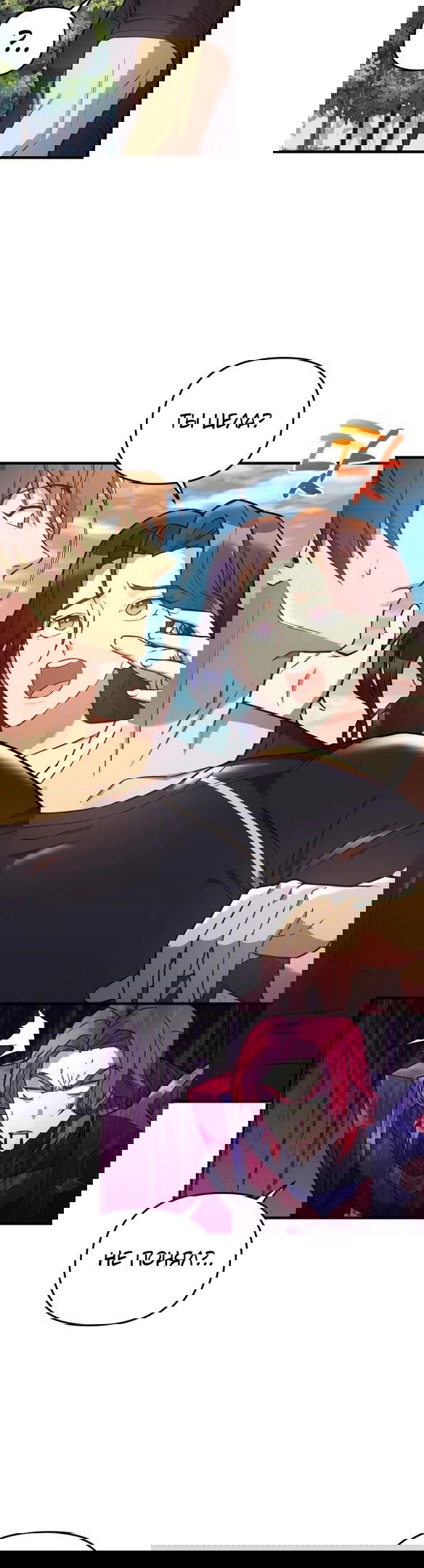 Манга По некоторым причинам я возьму отпуск - Глава 42 Страница 30