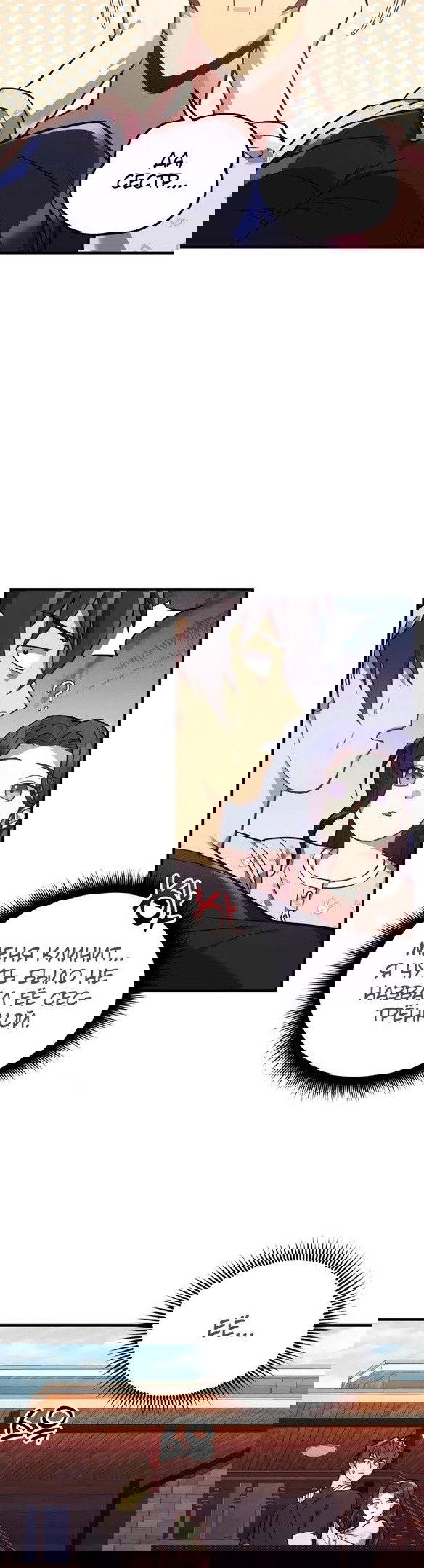 Манга По некоторым причинам я возьму отпуск - Глава 42 Страница 33