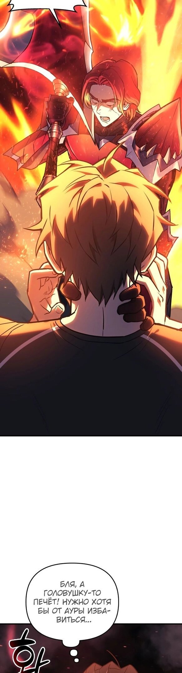 Манга По некоторым причинам я возьму отпуск - Глава 42 Страница 5