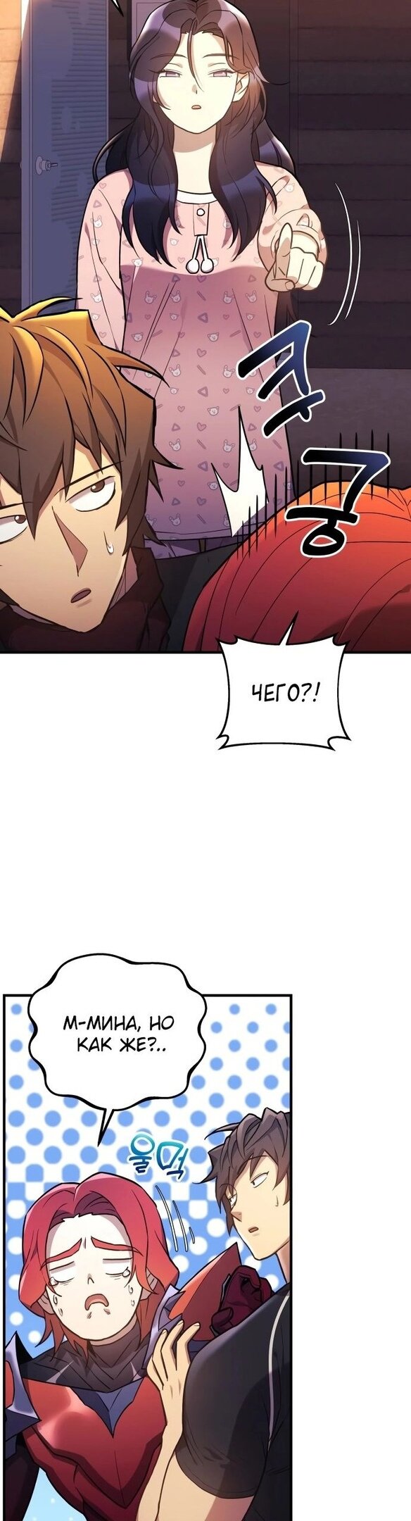 Манга По некоторым причинам я возьму отпуск - Глава 42 Страница 22