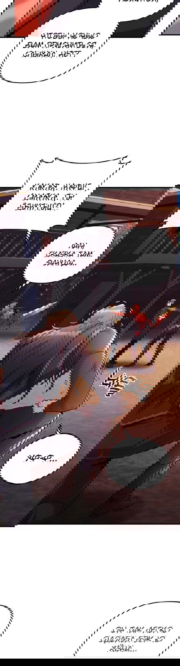 Манга По некоторым причинам я возьму отпуск - Глава 42 Страница 17