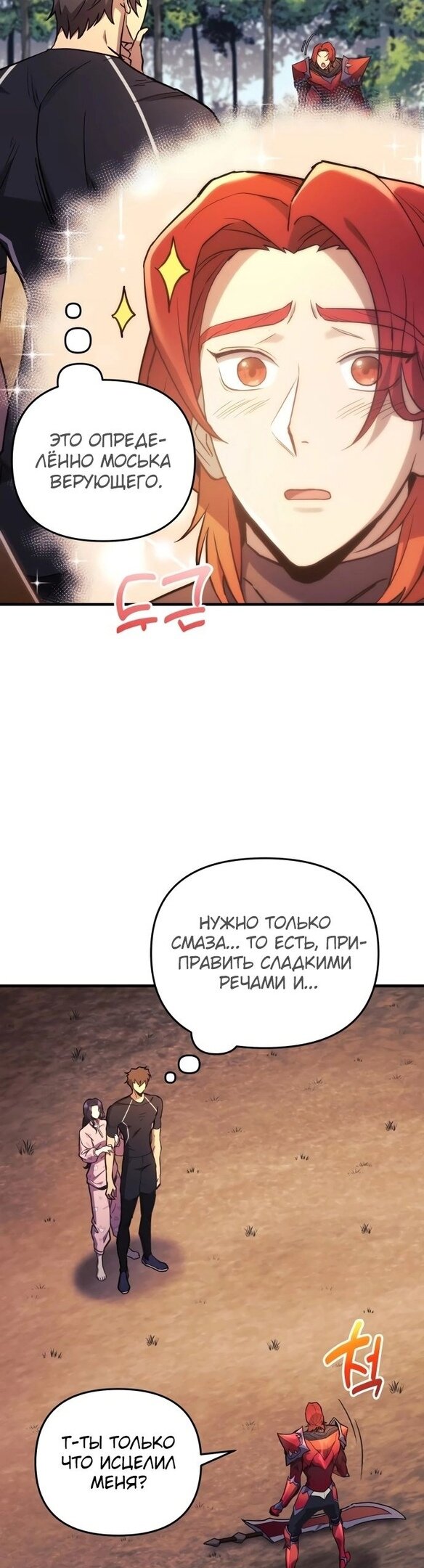 Манга По некоторым причинам я возьму отпуск - Глава 42 Страница 39