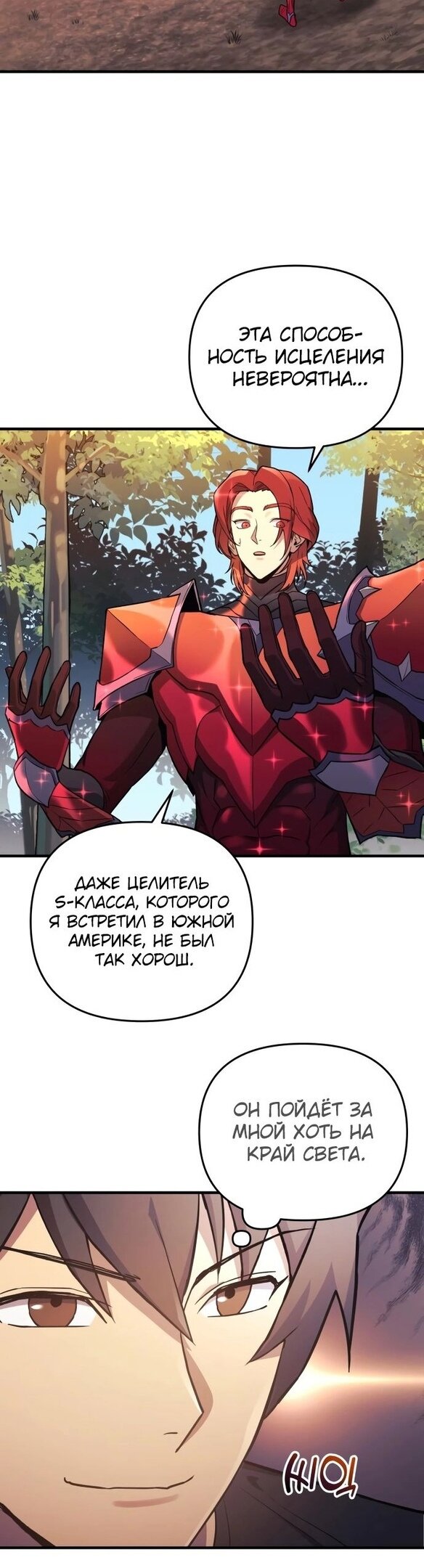 Манга По некоторым причинам я возьму отпуск - Глава 42 Страница 40