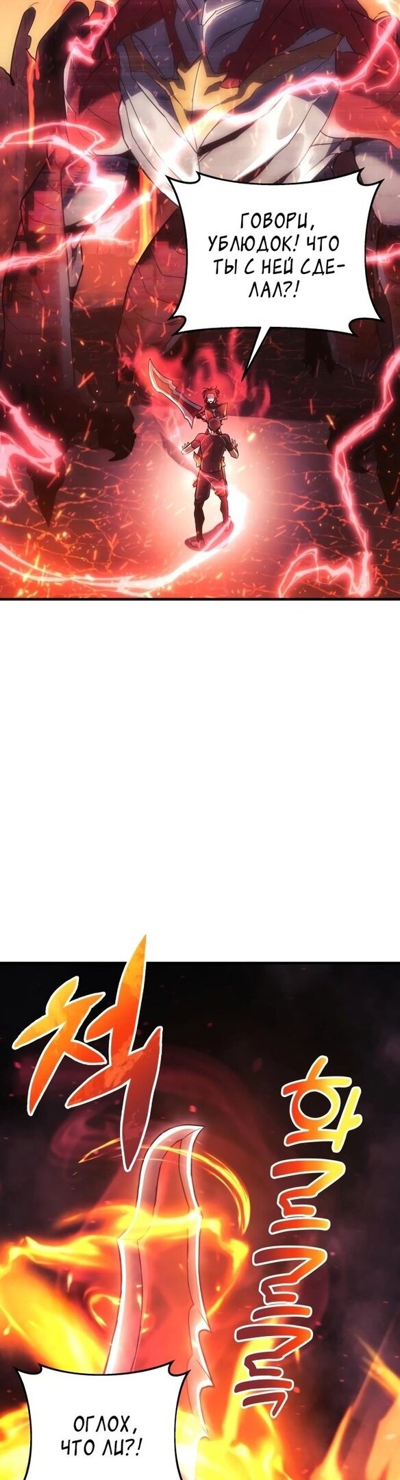 Манга По некоторым причинам я возьму отпуск - Глава 42 Страница 4