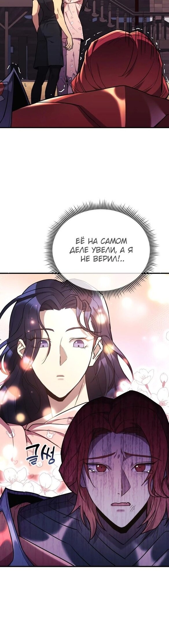 Манга По некоторым причинам я возьму отпуск - Глава 42 Страница 34