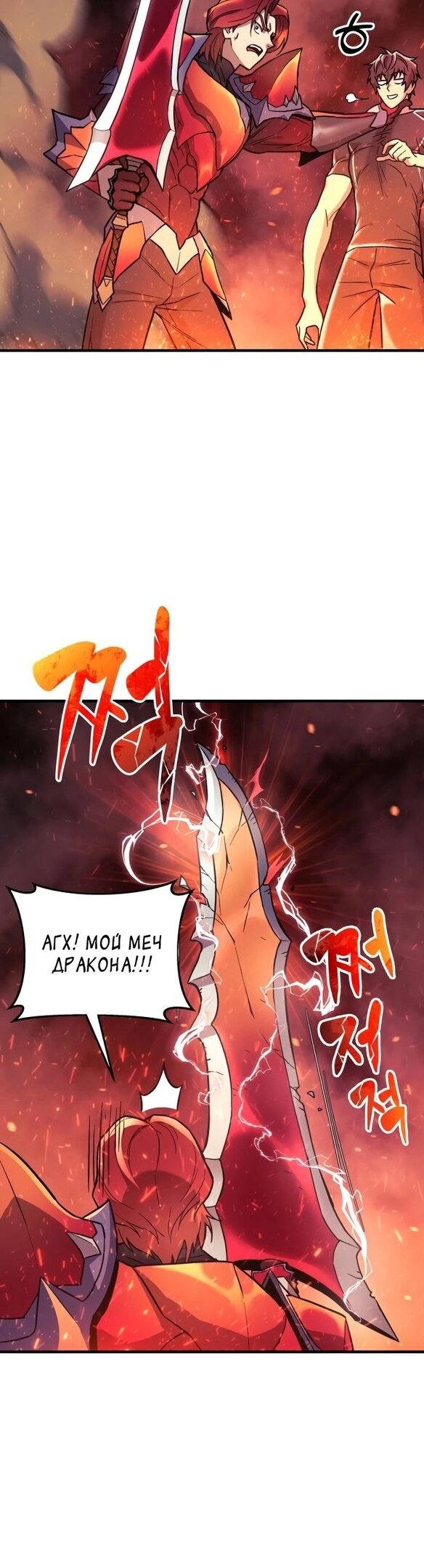 Манга По некоторым причинам я возьму отпуск - Глава 42 Страница 14