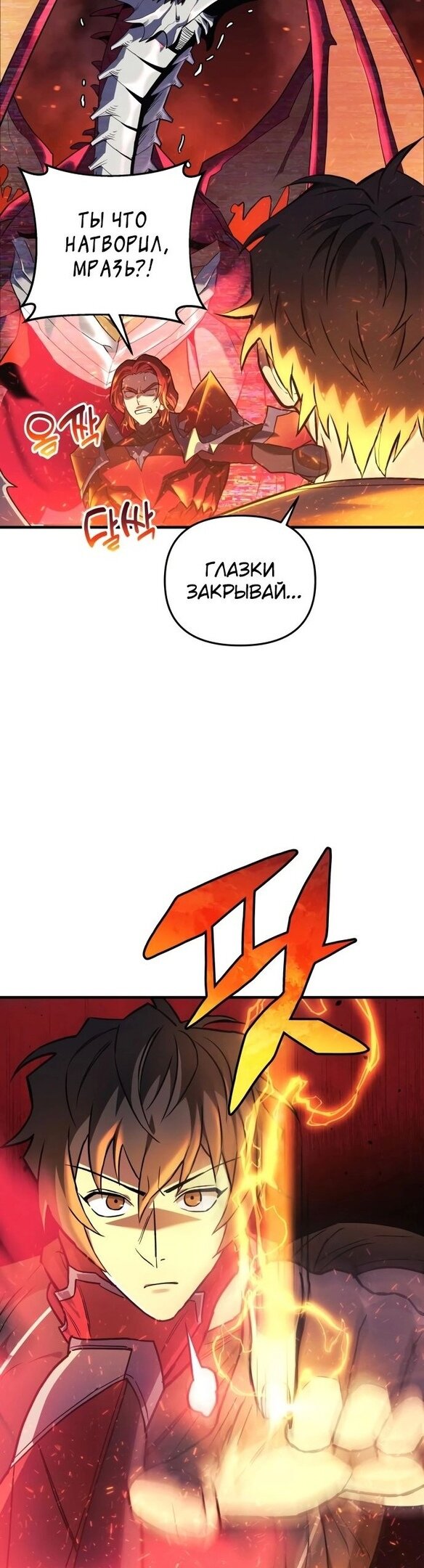 Манга По некоторым причинам я возьму отпуск - Глава 42 Страница 10