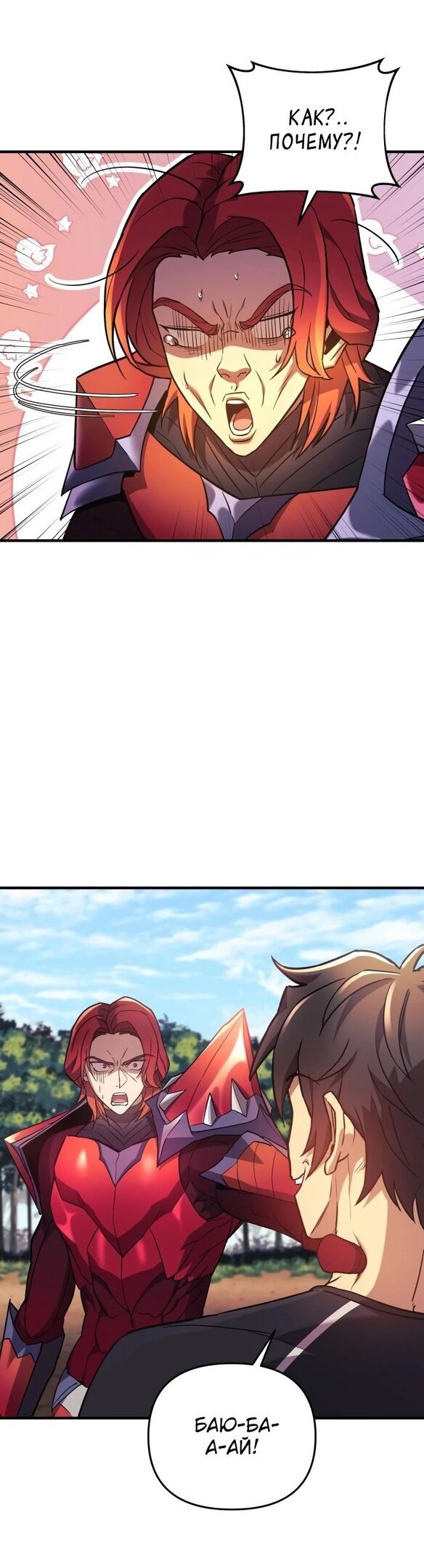 Манга По некоторым причинам я возьму отпуск - Глава 42 Страница 15