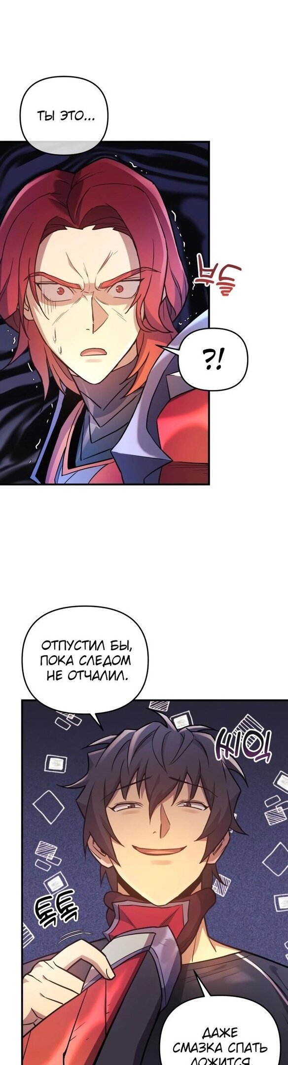 Манга По некоторым причинам я возьму отпуск - Глава 42 Страница 16