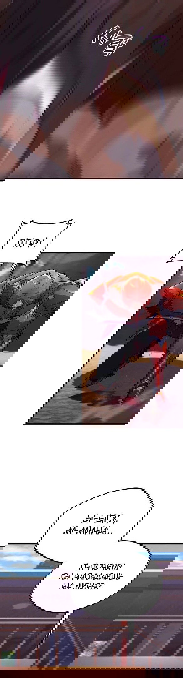 Манга По некоторым причинам я возьму отпуск - Глава 42 Страница 28