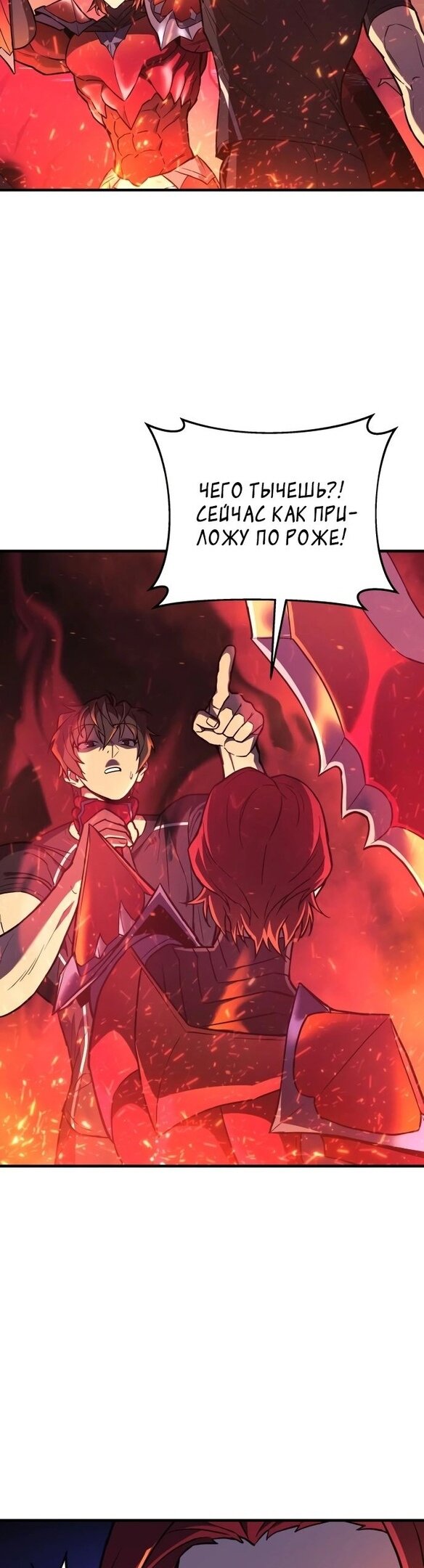 Манга По некоторым причинам я возьму отпуск - Глава 42 Страница 7