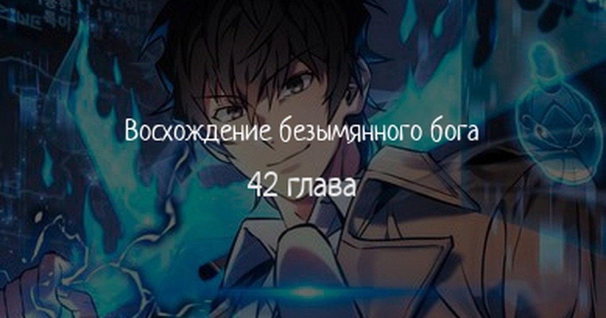 Манга По некоторым причинам я возьму отпуск - Глава 42 Страница 1