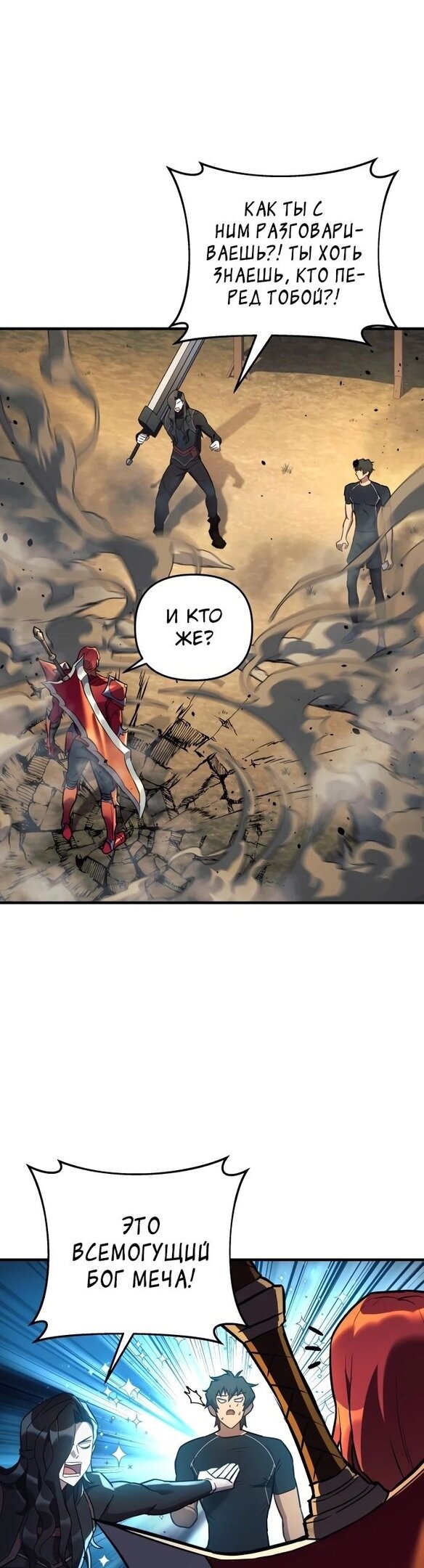 Манга По некоторым причинам я возьму отпуск - Глава 41 Страница 35