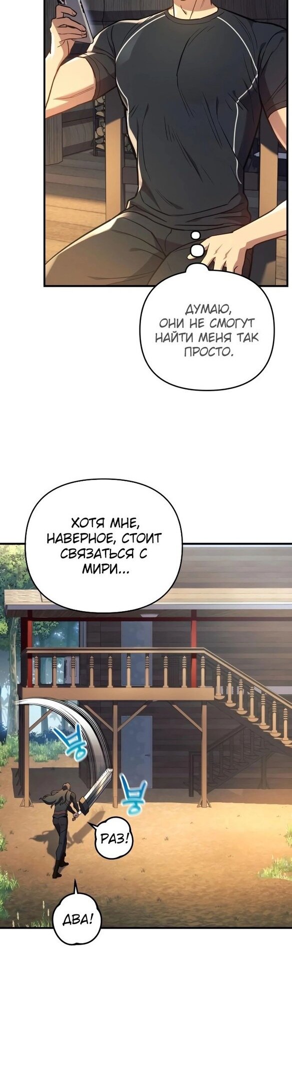 Манга По некоторым причинам я возьму отпуск - Глава 41 Страница 19