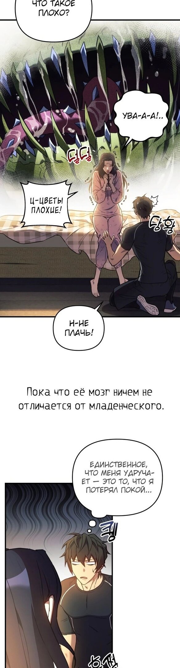 Манга По некоторым причинам я возьму отпуск - Глава 41 Страница 17