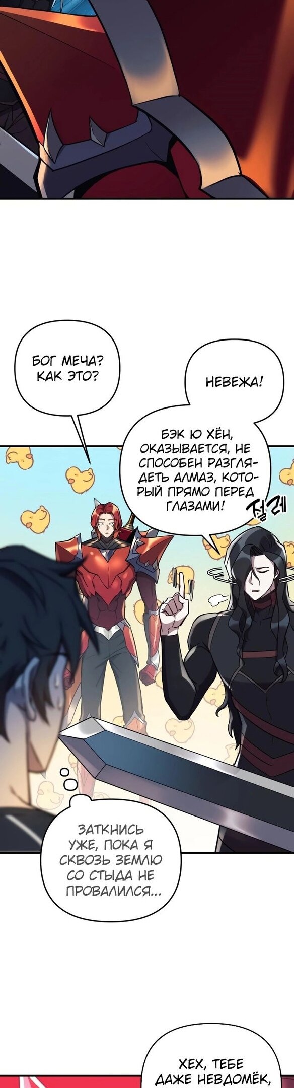 Манга По некоторым причинам я возьму отпуск - Глава 41 Страница 36