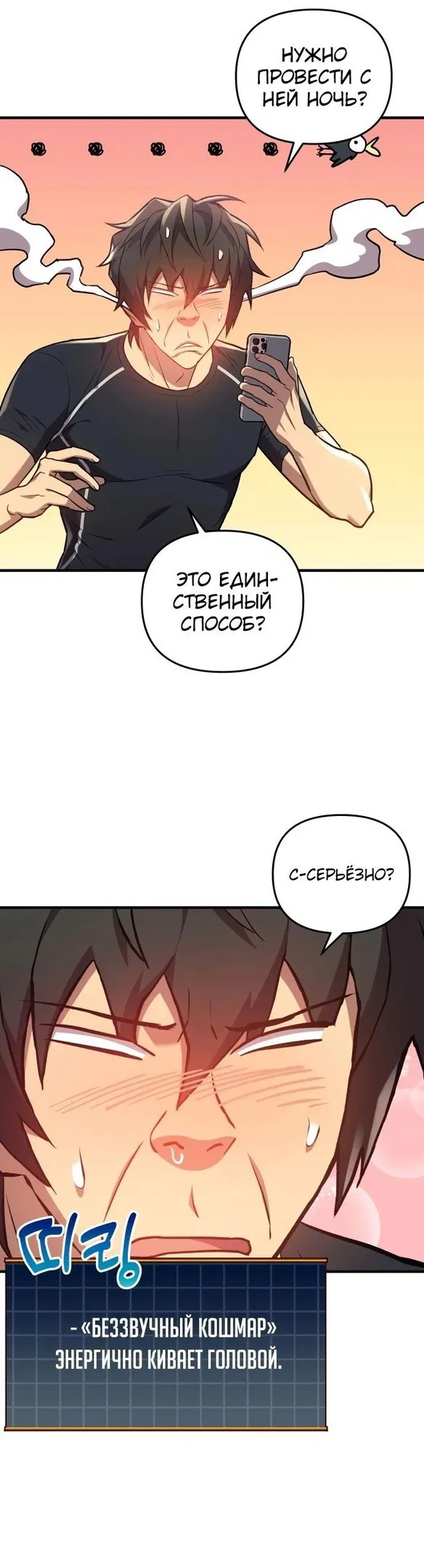 Манга По некоторым причинам я возьму отпуск - Глава 41 Страница 11