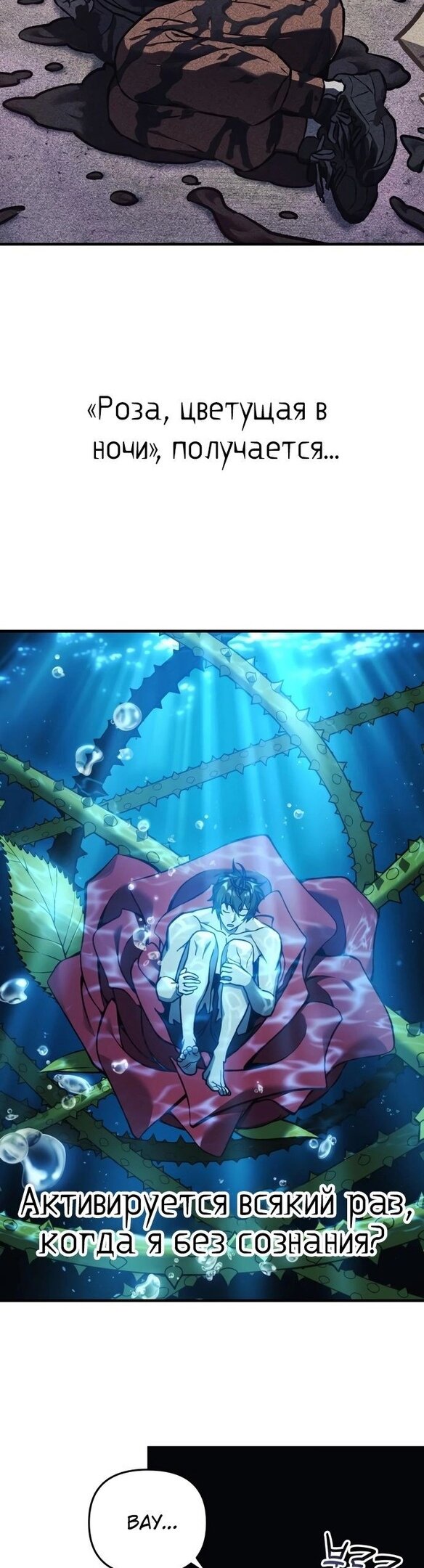 Манга По некоторым причинам я возьму отпуск - Глава 41 Страница 8