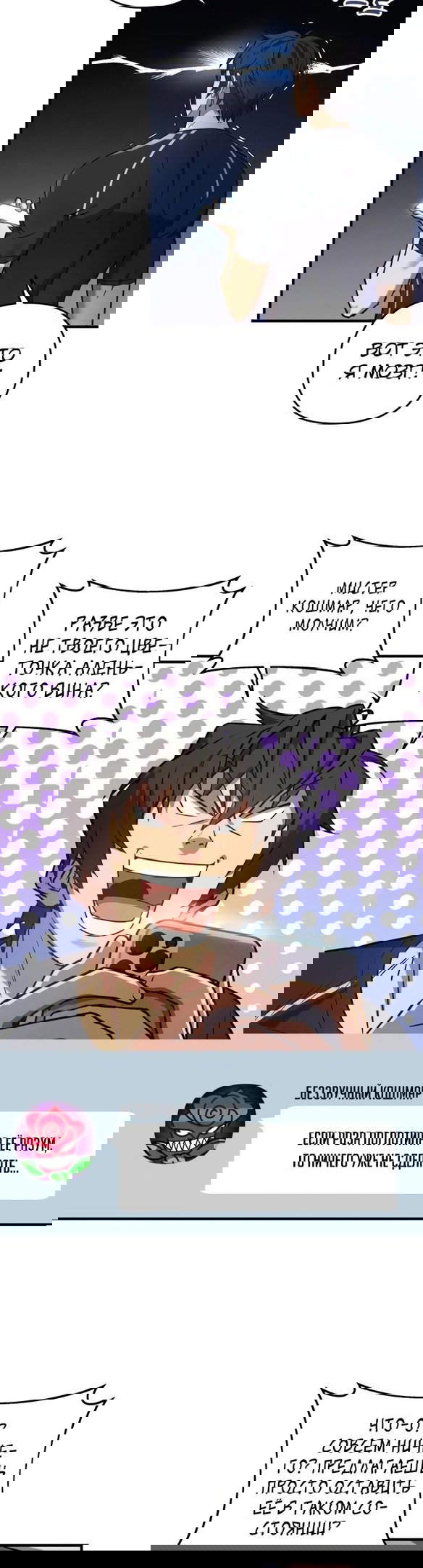 Манга По некоторым причинам я возьму отпуск - Глава 41 Страница 9