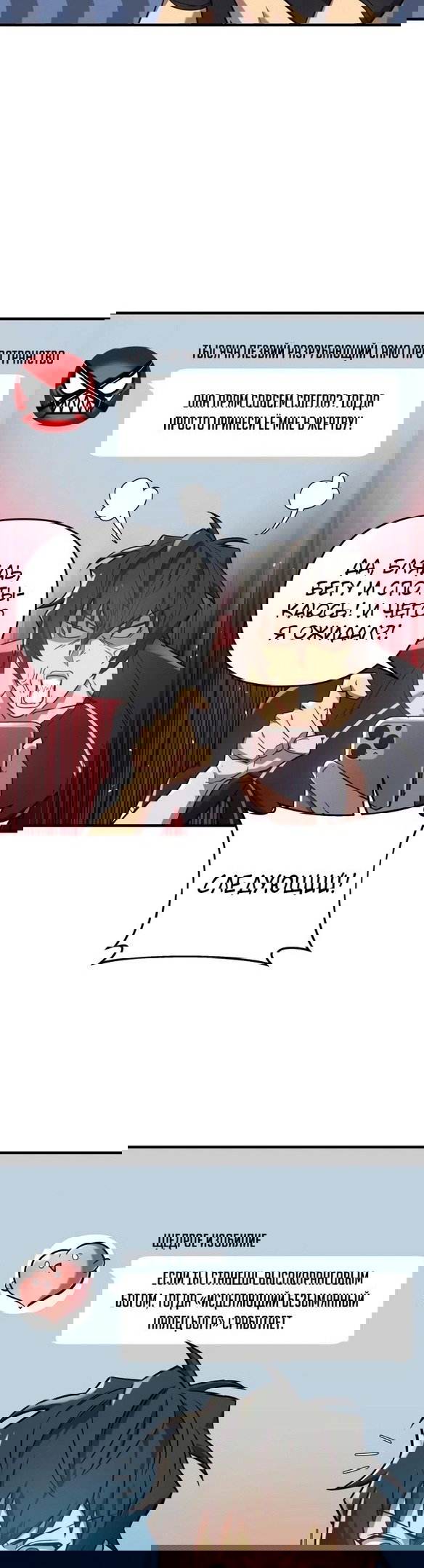 Манга По некоторым причинам я возьму отпуск - Глава 41 Страница 5