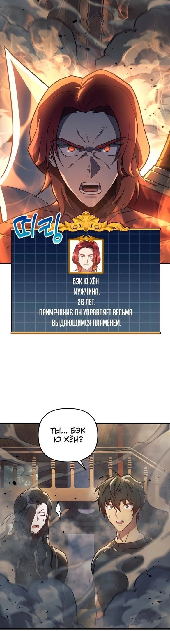 Манга По некоторым причинам я возьму отпуск - Глава 41 Страница 34